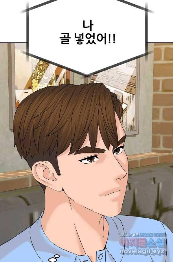 뒤끝작렬 135화 14
