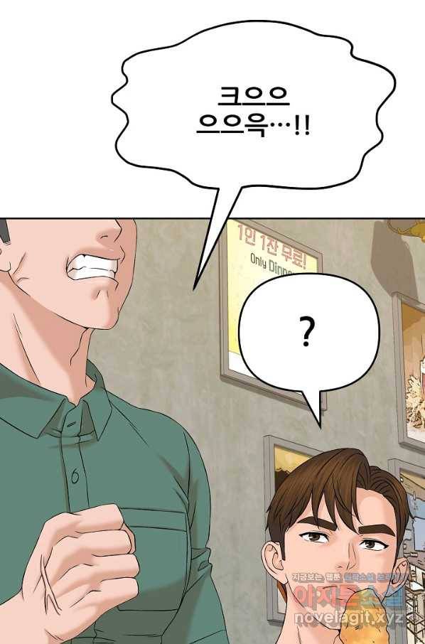 뒤끝작렬 135화 17