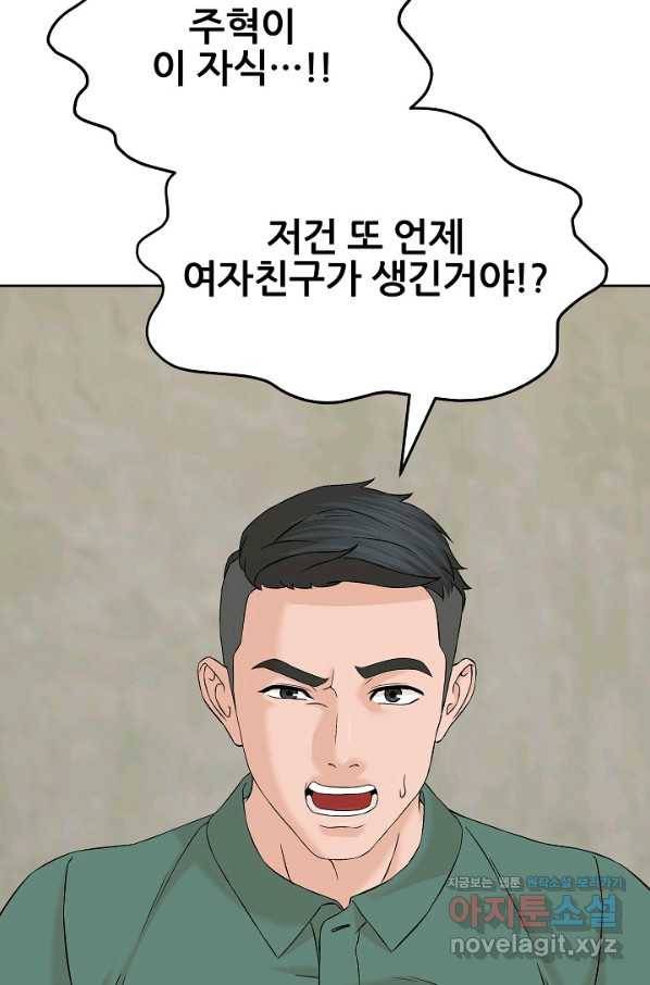뒤끝작렬 135화 19