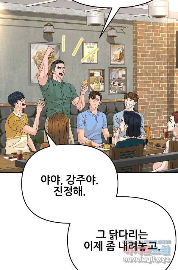 뒤끝작렬 135화 21