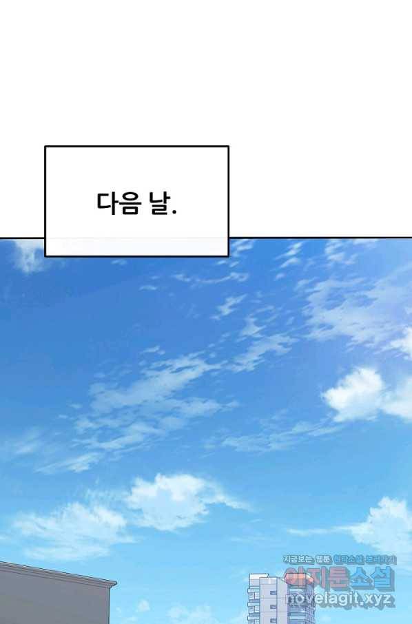 뒤끝작렬 135화 23