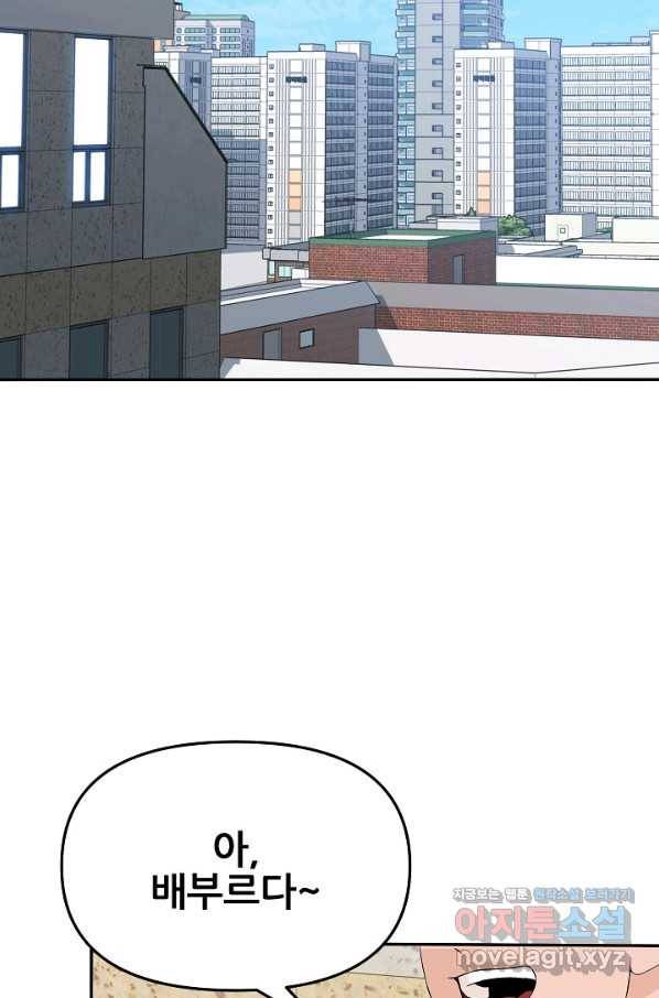 뒤끝작렬 135화 24