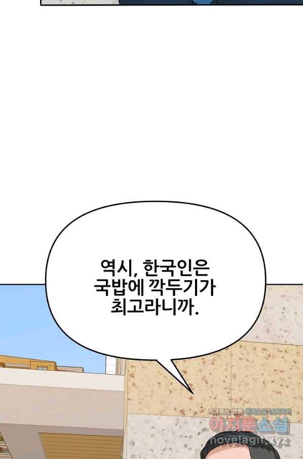 뒤끝작렬 135화 26