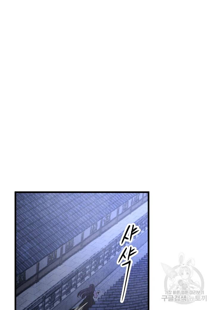 취접냉월 21화 7
