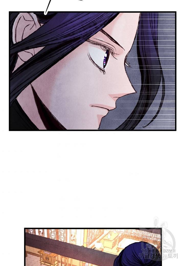 취접냉월 21화 9
