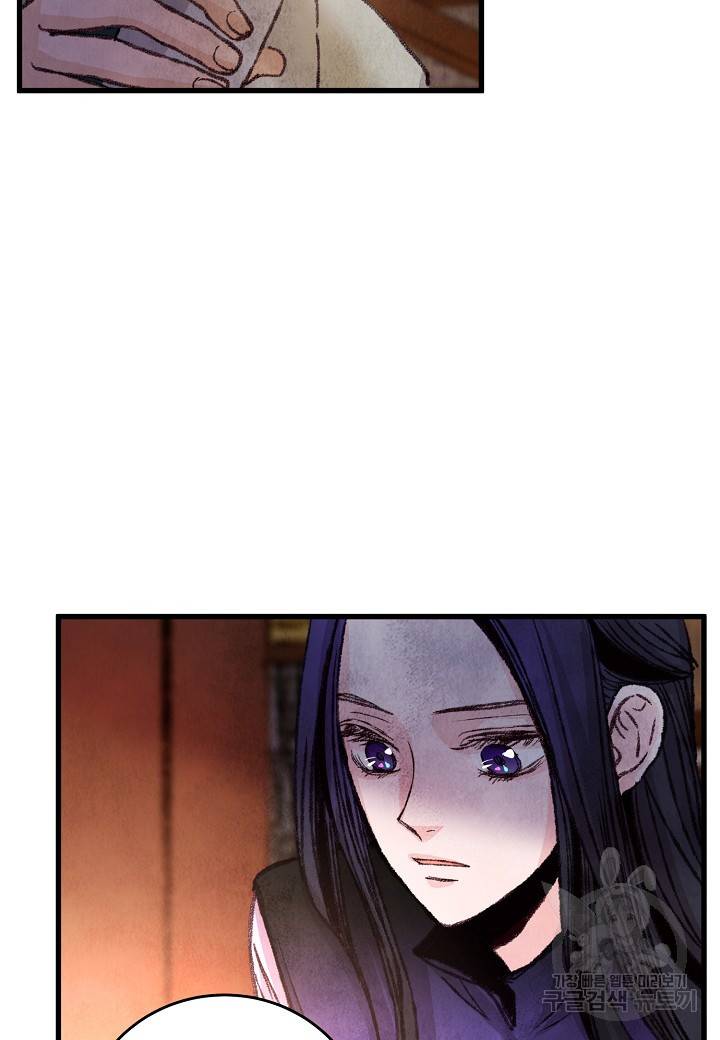 취접냉월 21화 15
