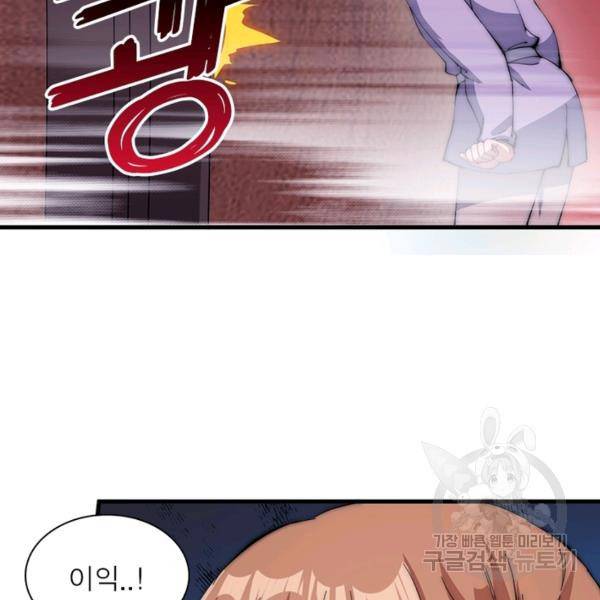 퀘스트 지상 최고의 산적 97화 14