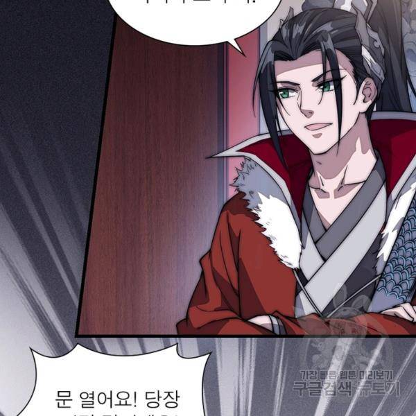 퀘스트 지상 최고의 산적 97화 20