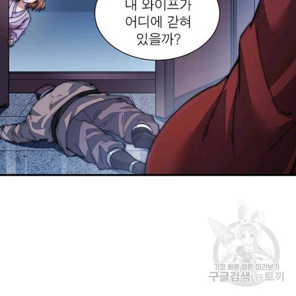 퀘스트 지상 최고의 산적 97화 31