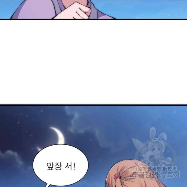 퀘스트 지상 최고의 산적 97화 33