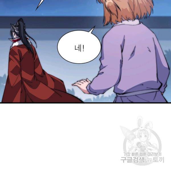 퀘스트 지상 최고의 산적 97화 34