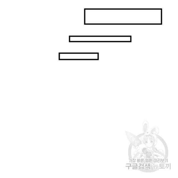 퀘스트 지상 최고의 산적 97화 35