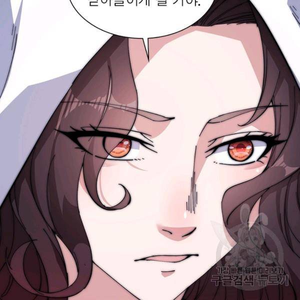 퀘스트 지상 최고의 산적 97화 40
