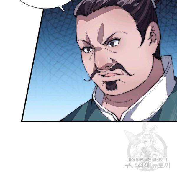 퀘스트 지상 최고의 산적 97화 42