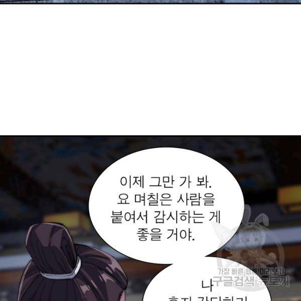 퀘스트 지상 최고의 산적 97화 54