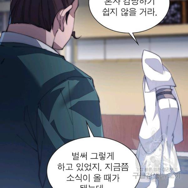 퀘스트 지상 최고의 산적 97화 55