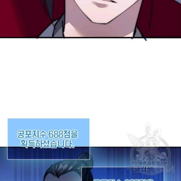 퀘스트 지상 최고의 산적 97화 66