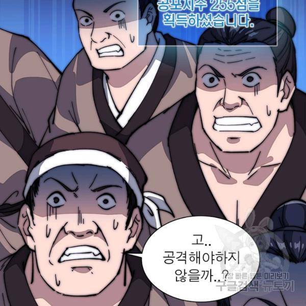 퀘스트 지상 최고의 산적 97화 67