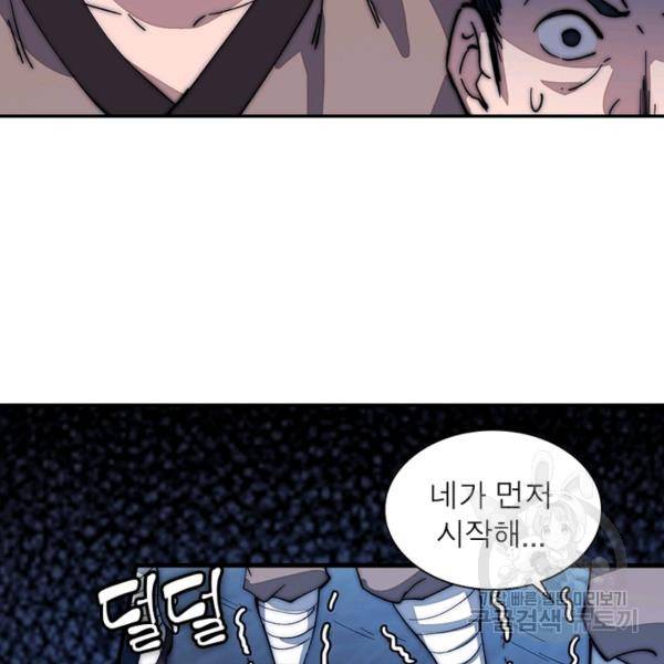 퀘스트 지상 최고의 산적 97화 68