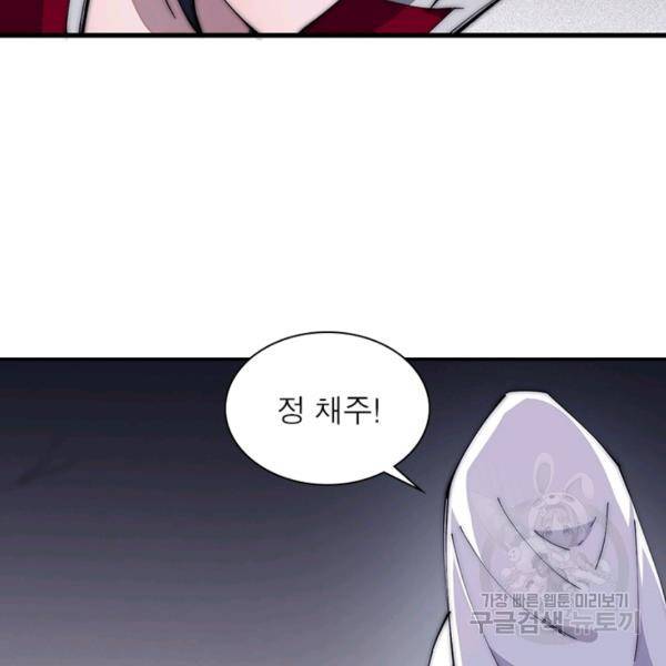 퀘스트 지상 최고의 산적 97화 79