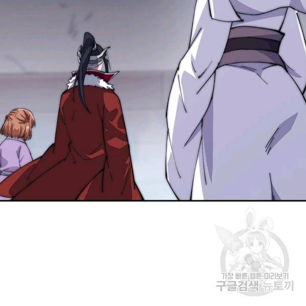 퀘스트 지상 최고의 산적 97화 80