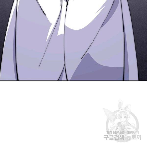 퀘스트 지상 최고의 산적 97화 84