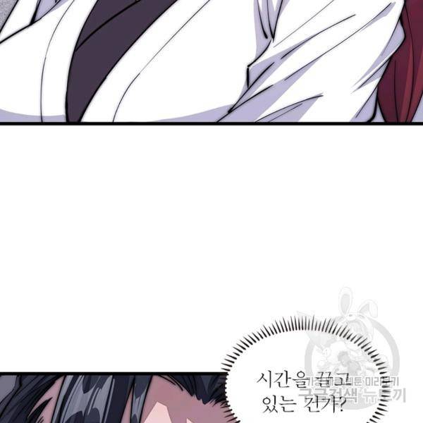 퀘스트 지상 최고의 산적 97화 92