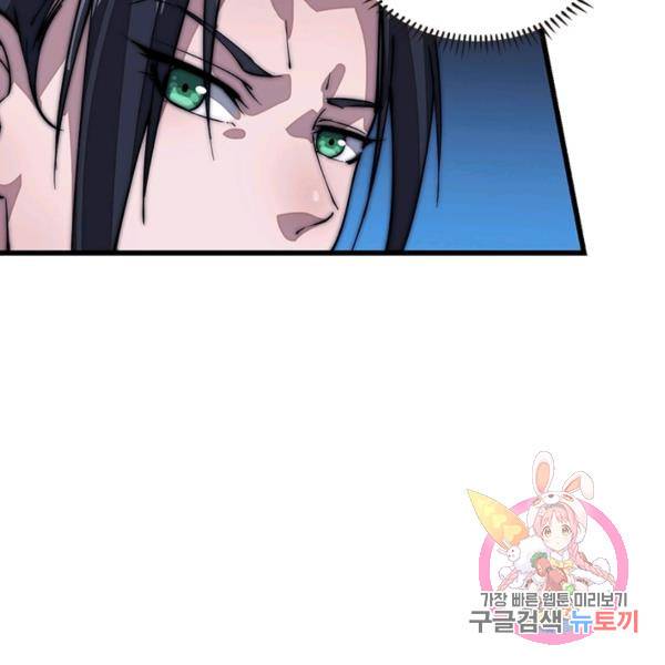 퀘스트 지상 최고의 산적 97화 93