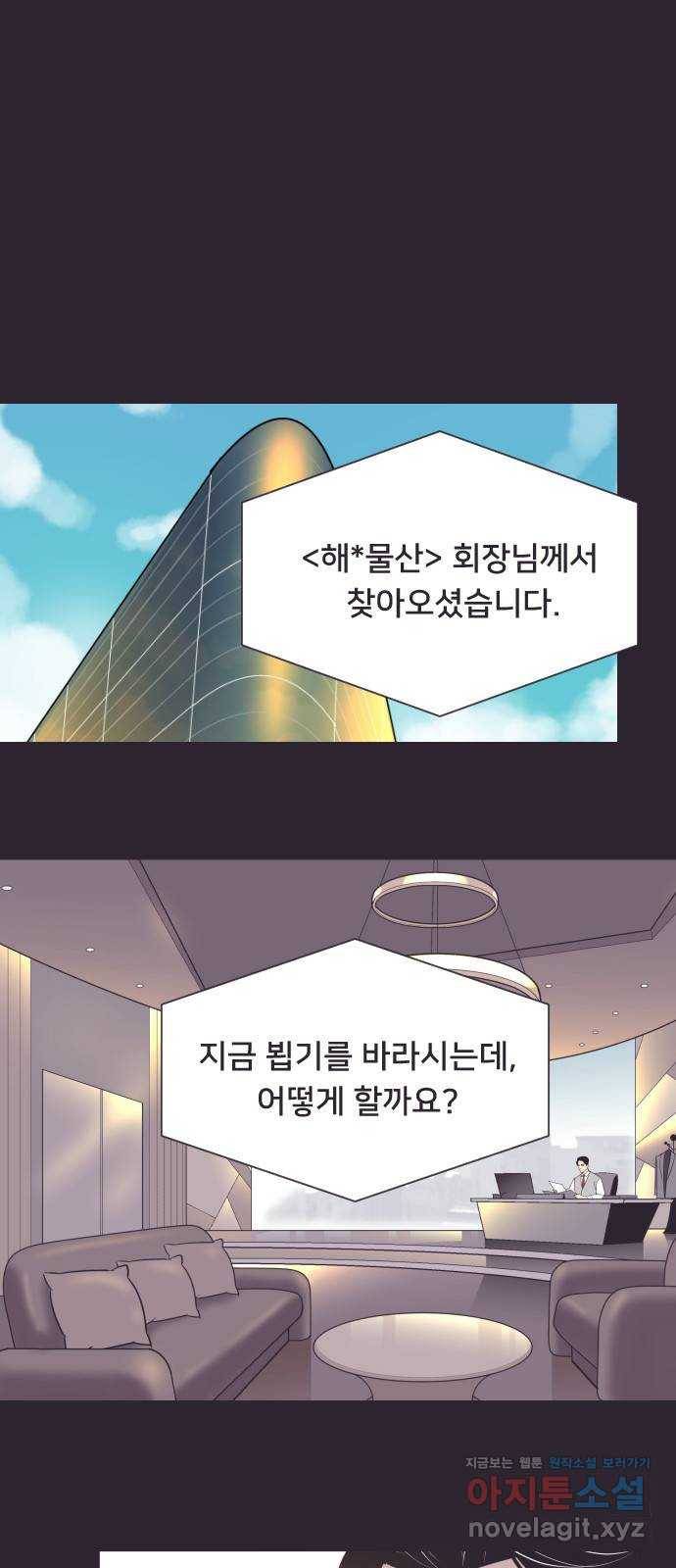 또다시, 계약 부부 43화. 그녀를 사랑했기에 (3) 1