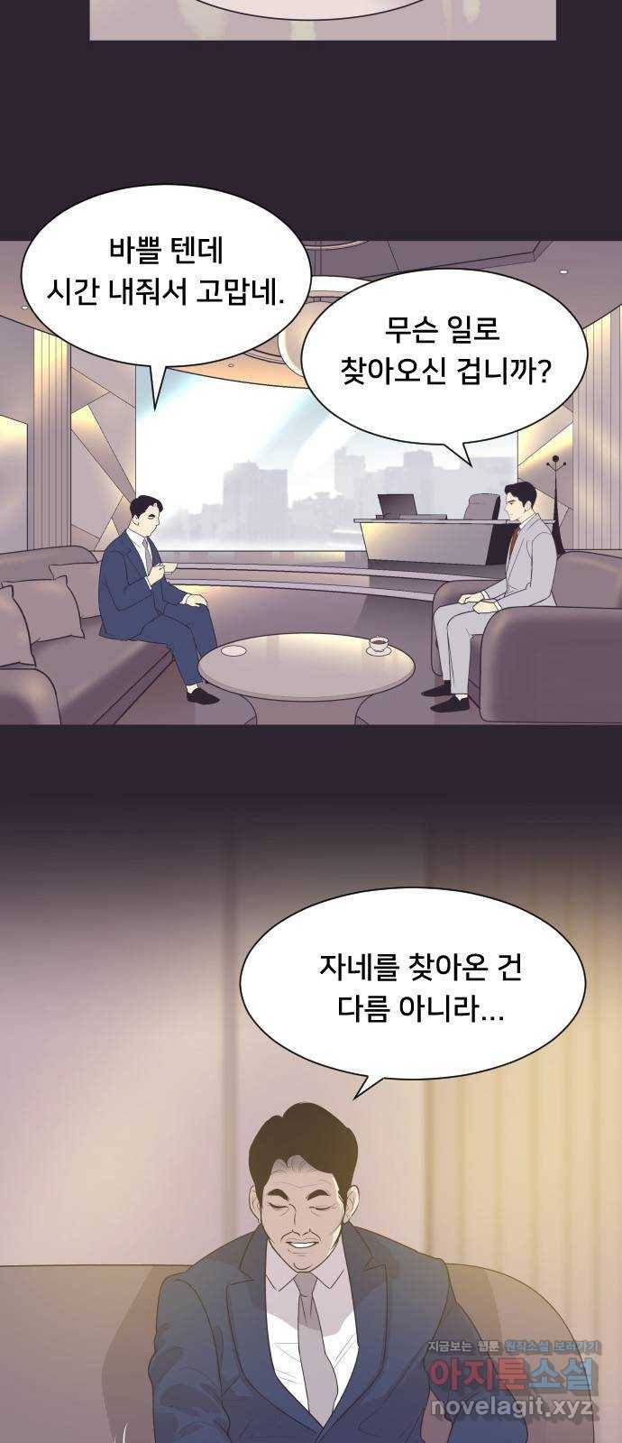 또다시, 계약 부부 43화. 그녀를 사랑했기에 (3) 3