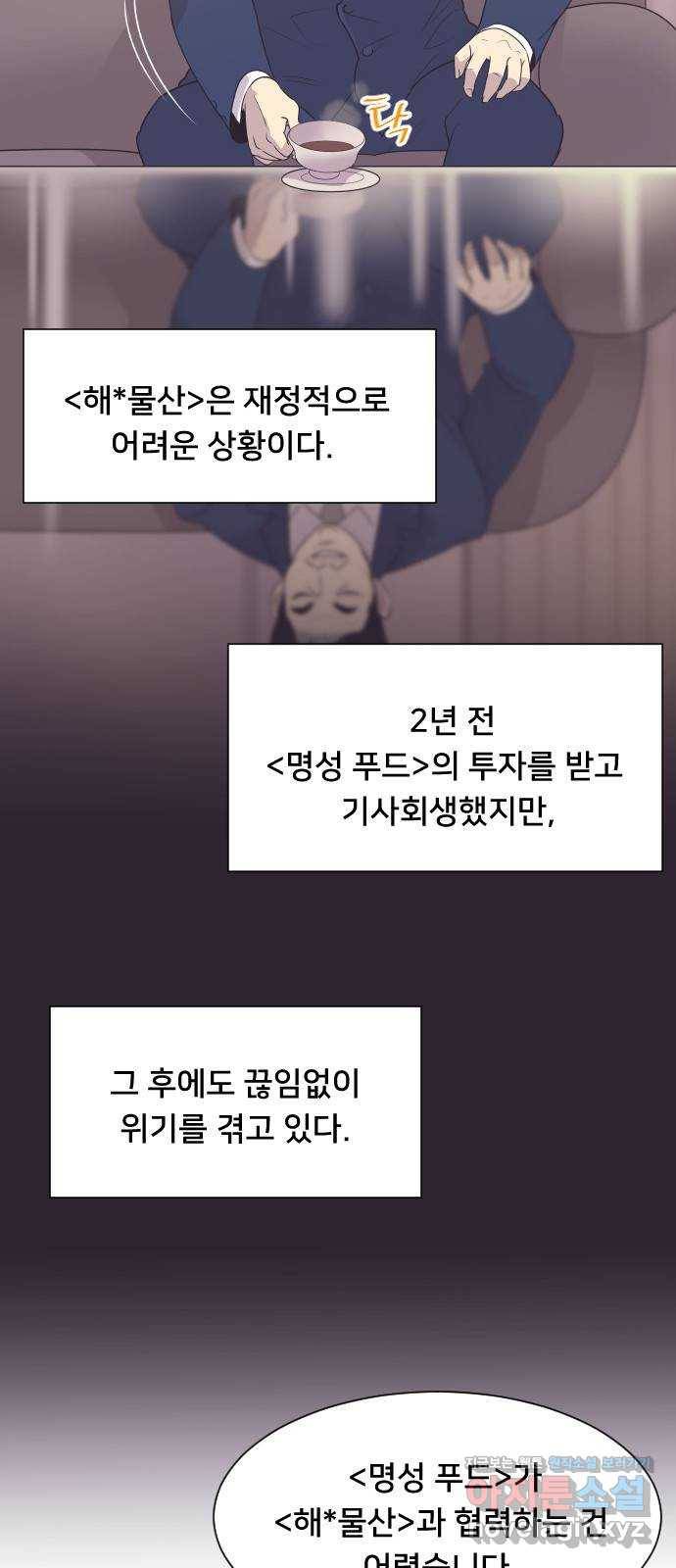 또다시, 계약 부부 43화. 그녀를 사랑했기에 (3) 4
