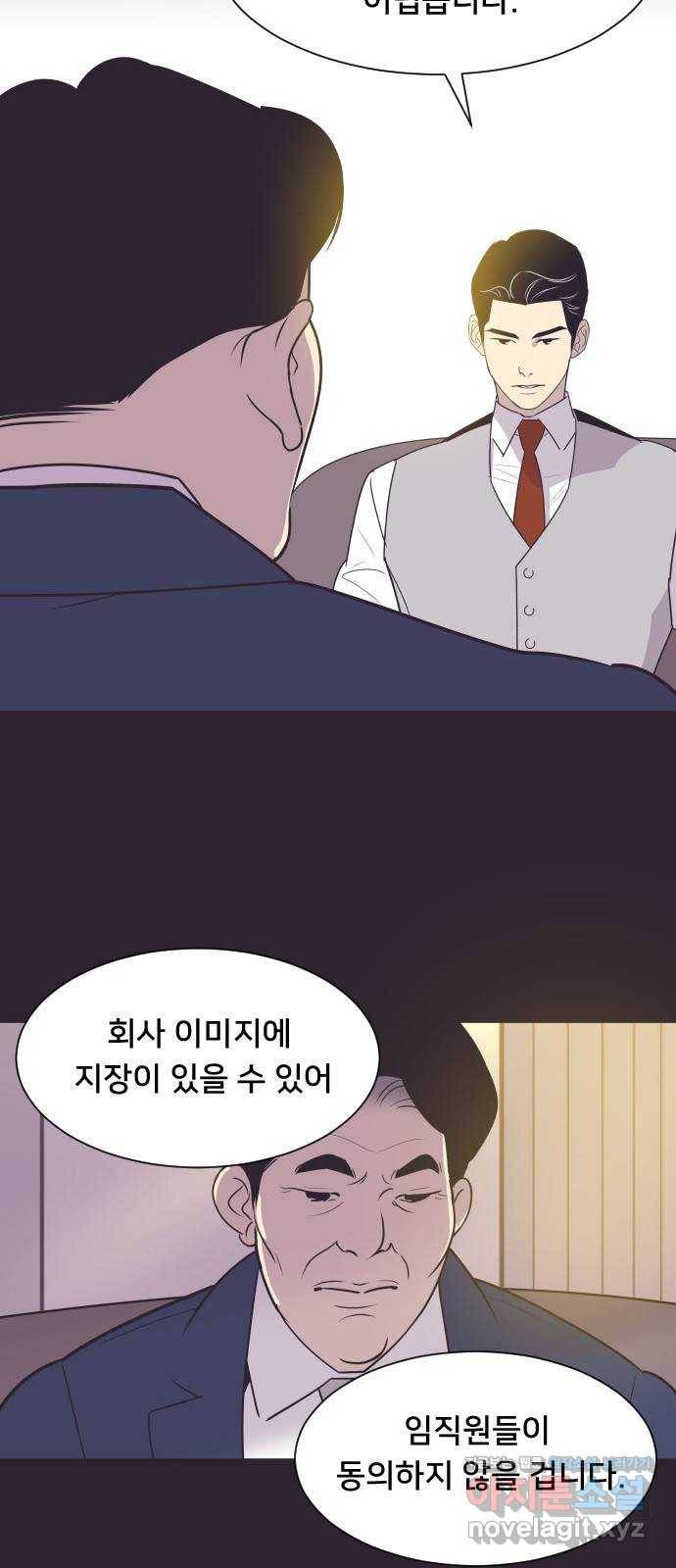 또다시, 계약 부부 43화. 그녀를 사랑했기에 (3) 5