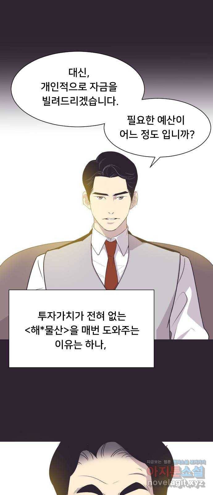 또다시, 계약 부부 43화. 그녀를 사랑했기에 (3) 6