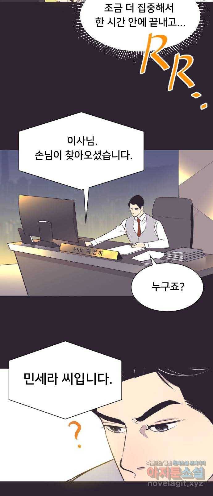 또다시, 계약 부부 43화. 그녀를 사랑했기에 (3) 9
