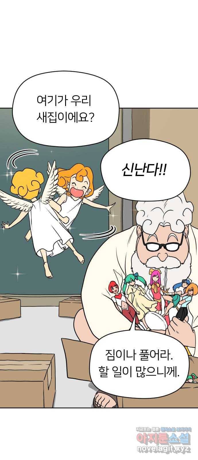 매지컬 급식 7화. 독서실 빌런(2) 3