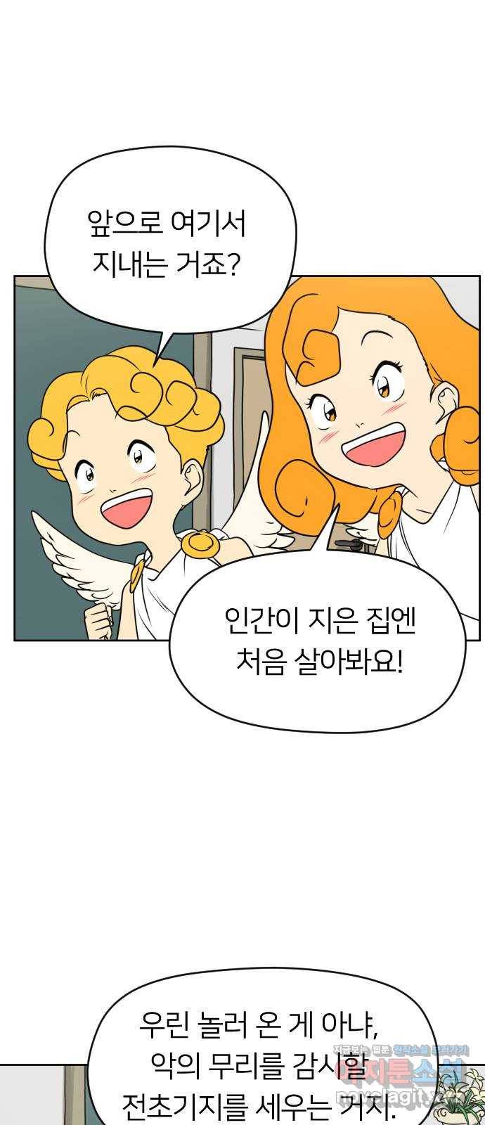 매지컬 급식 7화. 독서실 빌런(2) 4