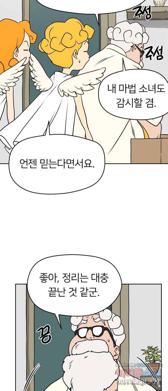 매지컬 급식 7화. 독서실 빌런(2) 5