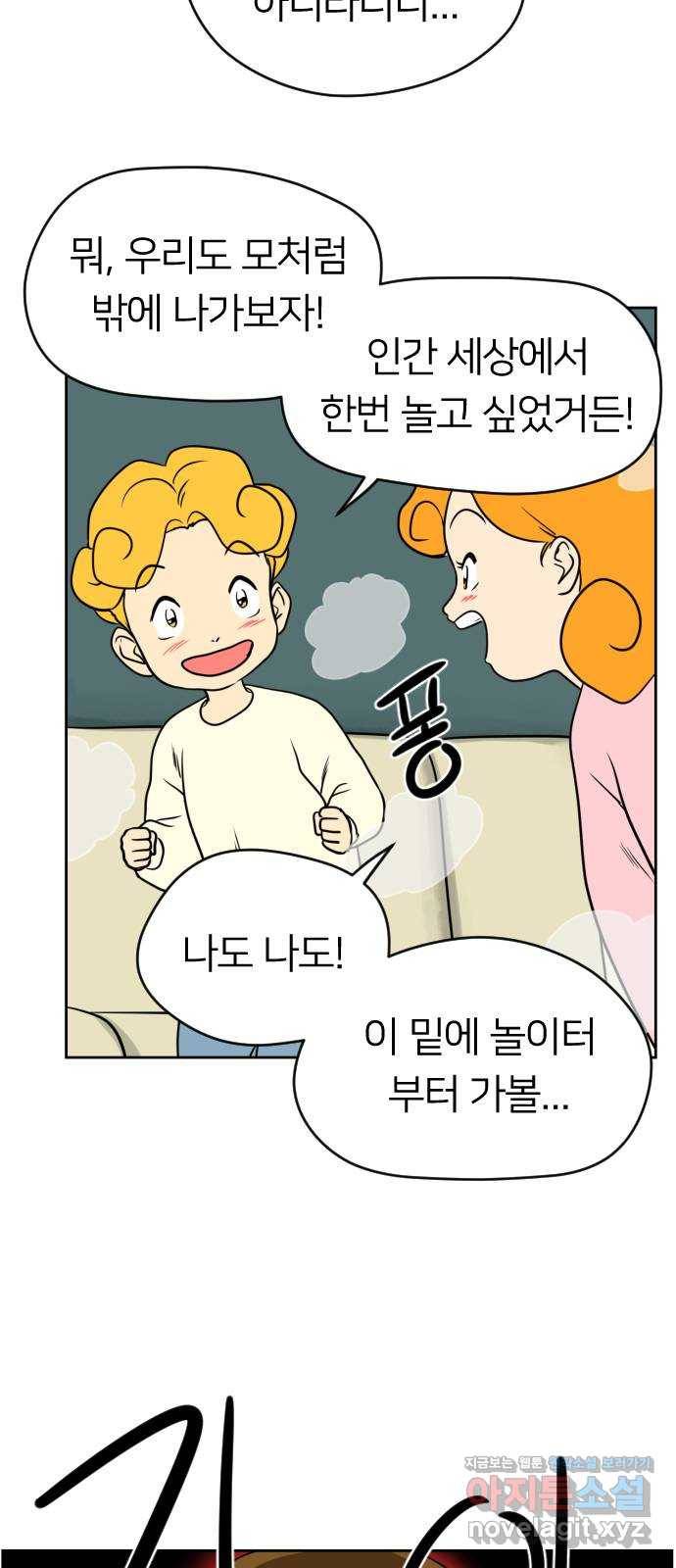 매지컬 급식 7화. 독서실 빌런(2) 7