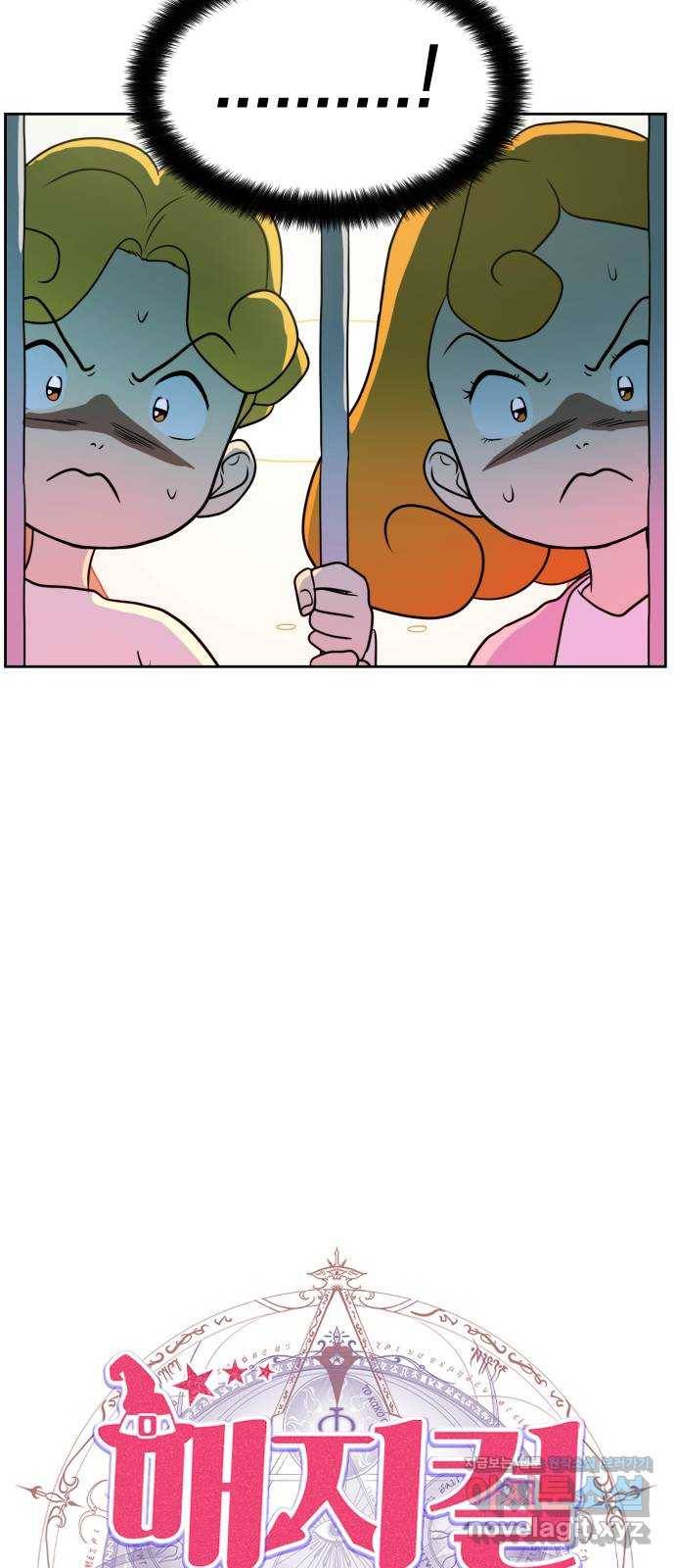 매지컬 급식 7화. 독서실 빌런(2) 13
