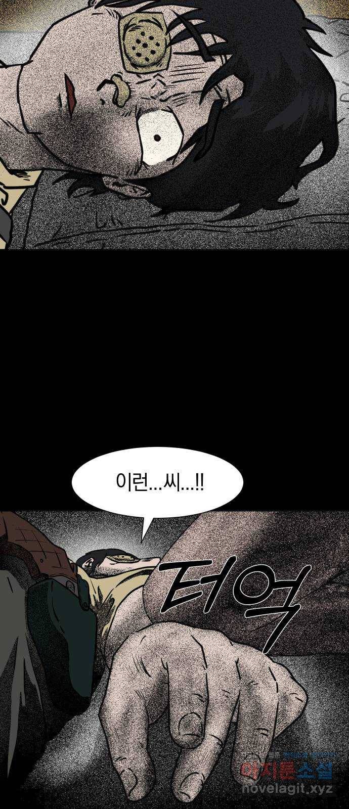 아마도 5화 6