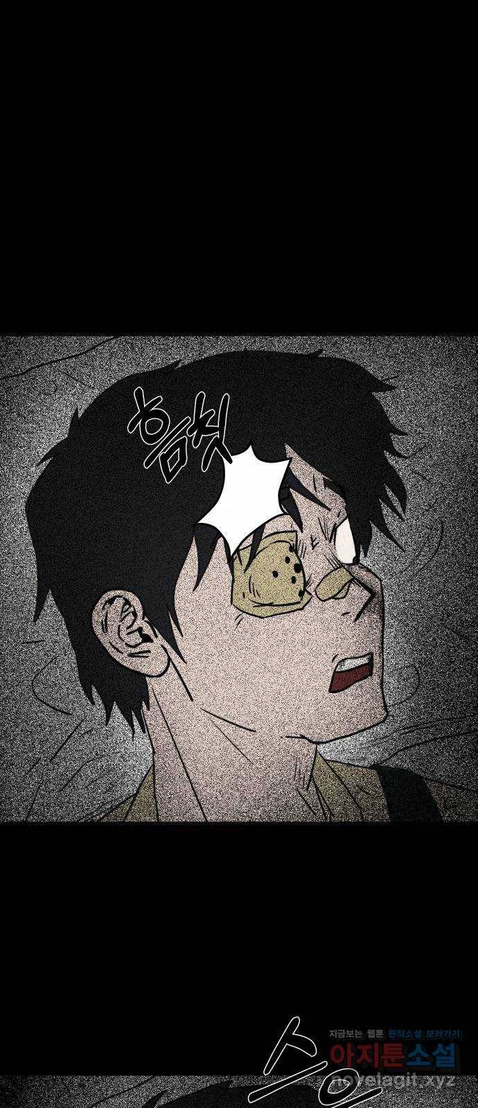 아마도 5화 7