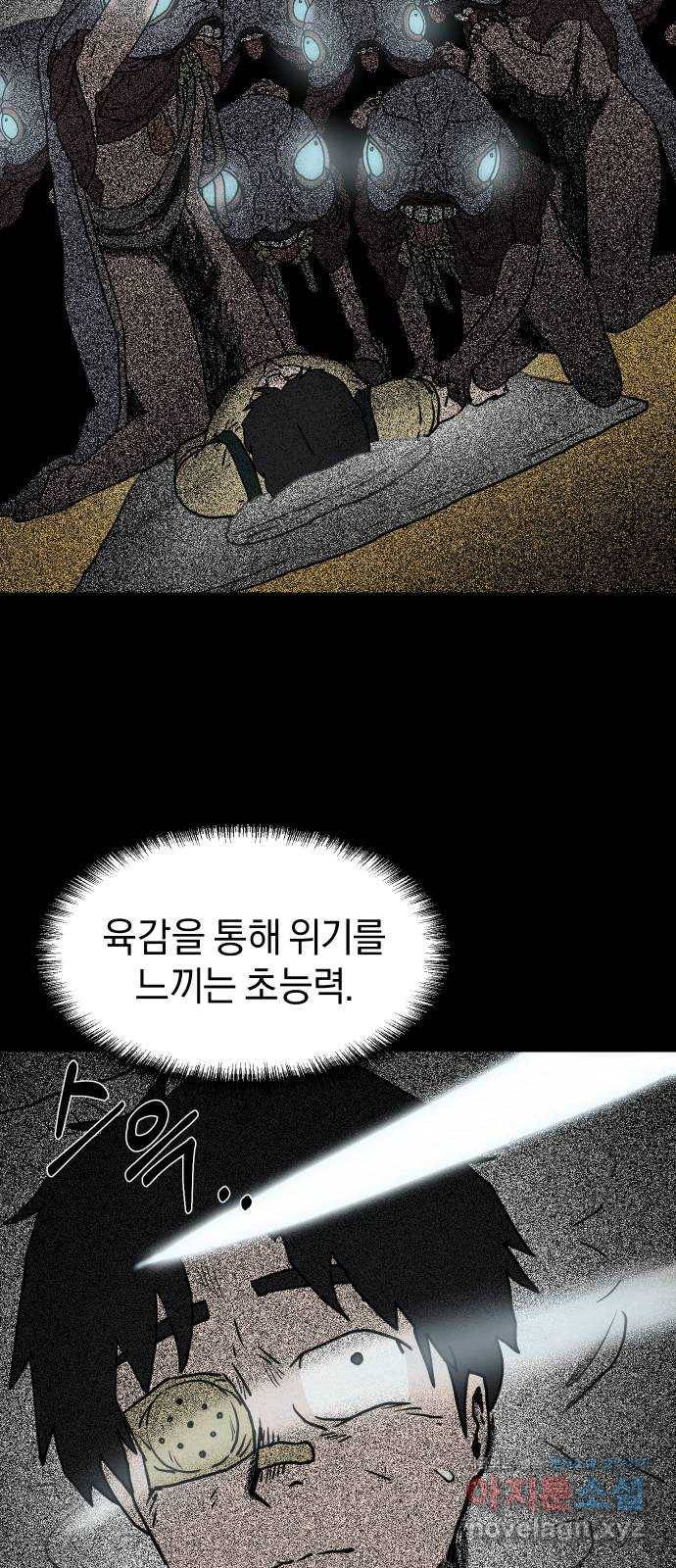 아마도 5화 11