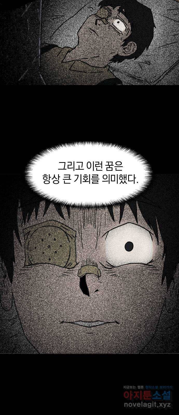 아마도 5화 14