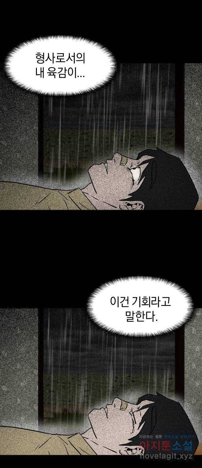 아마도 5화 15