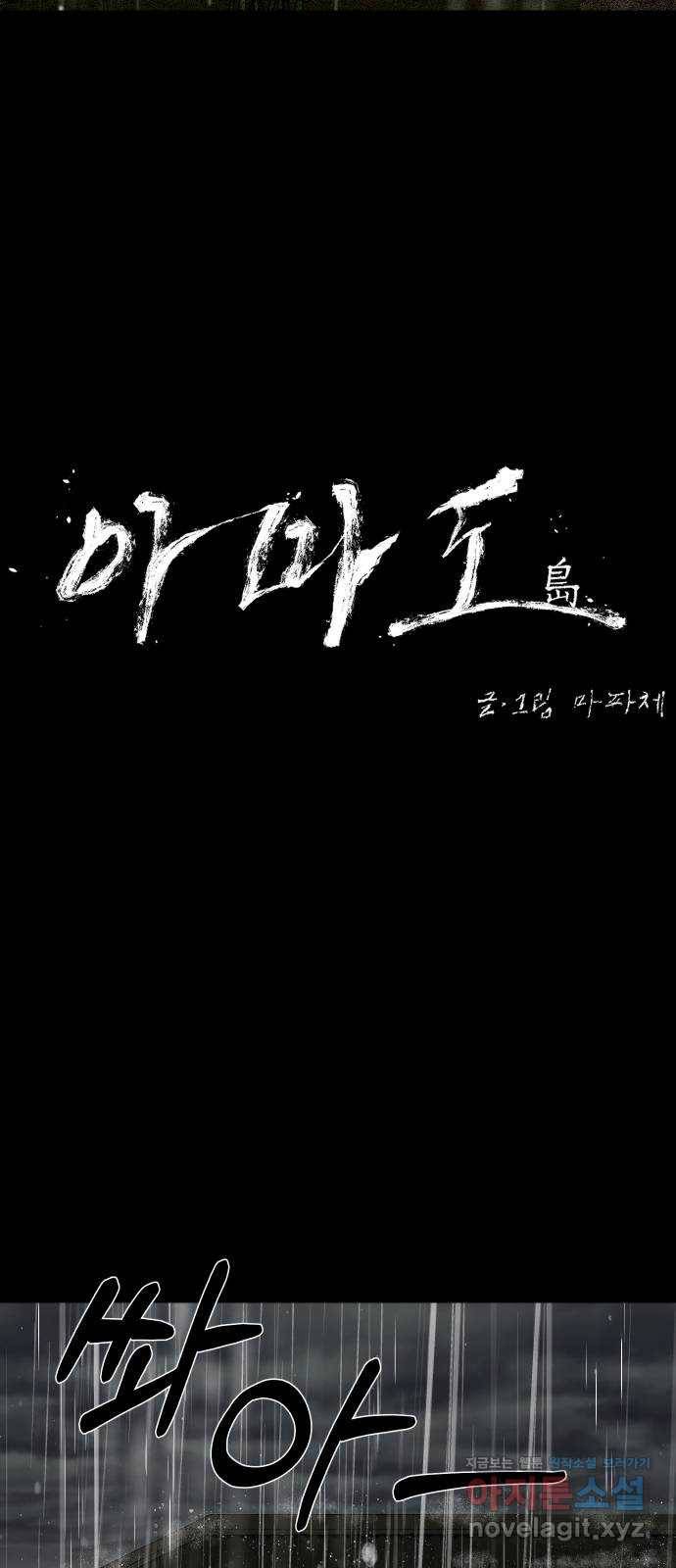 아마도 5화 17