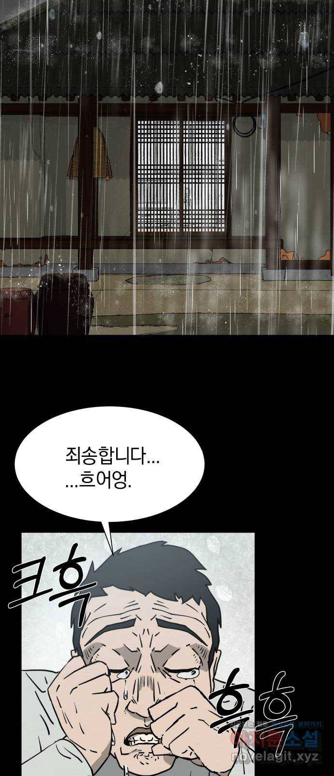 아마도 5화 18