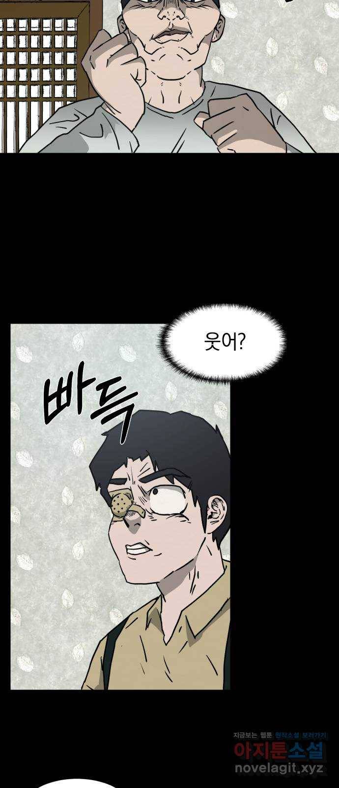 아마도 5화 21