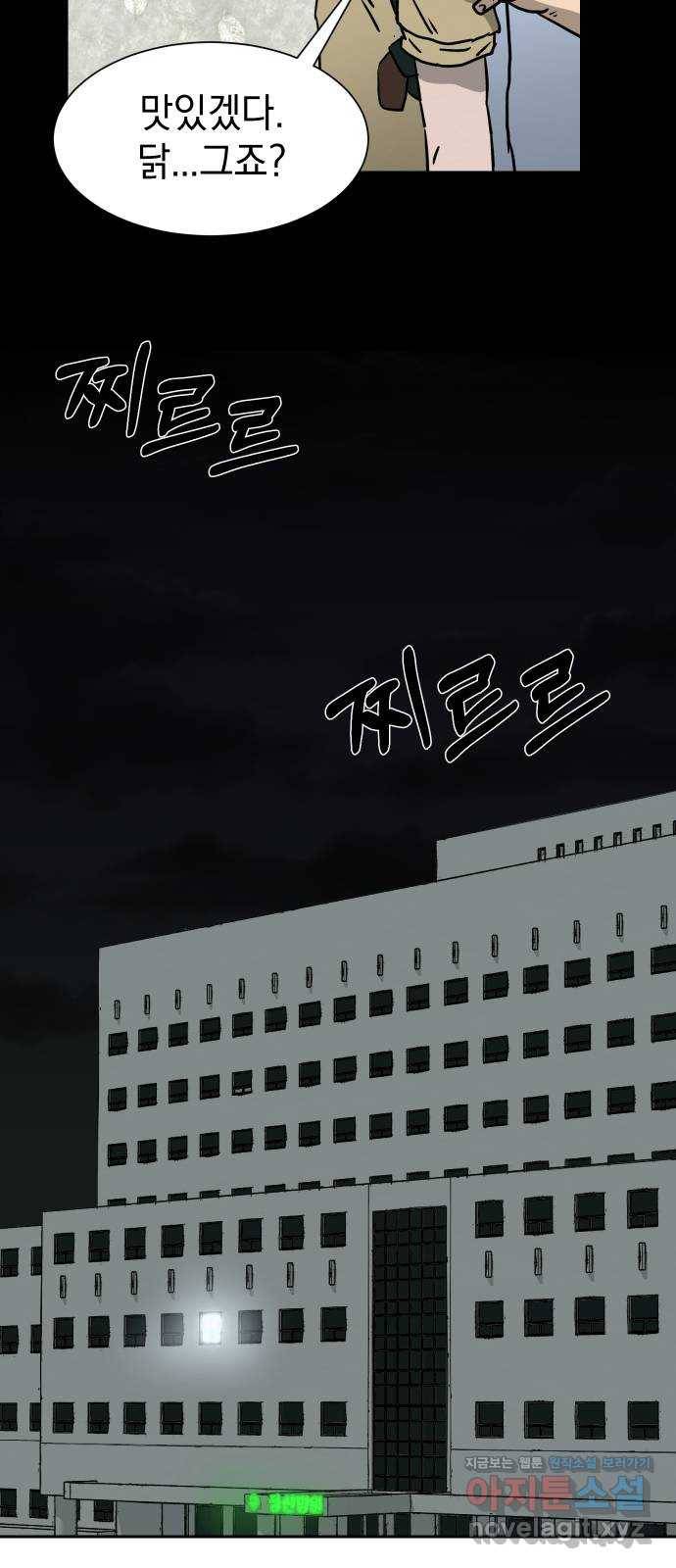 아마도 5화 25