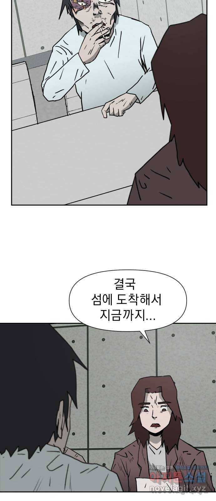 아마도 5화 27