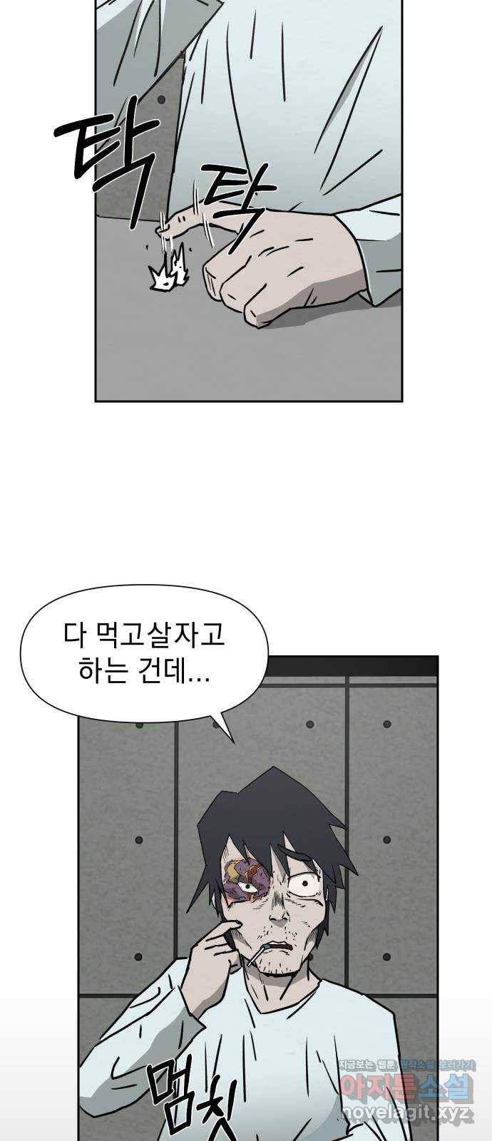 아마도 5화 29